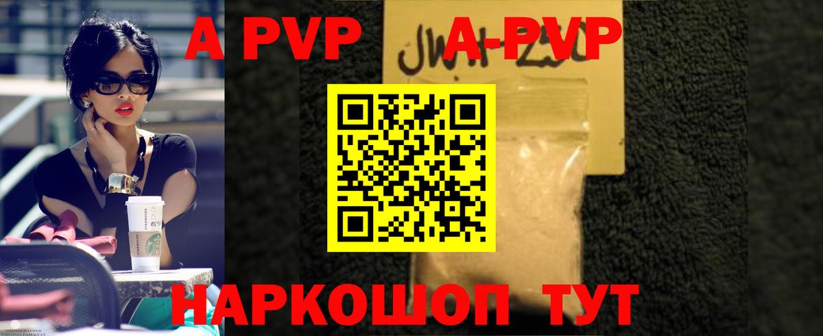 A PVP VHQ  А ПВП Crystall  Альфа ПВП СК  Alpha-PVP  Ефремов 