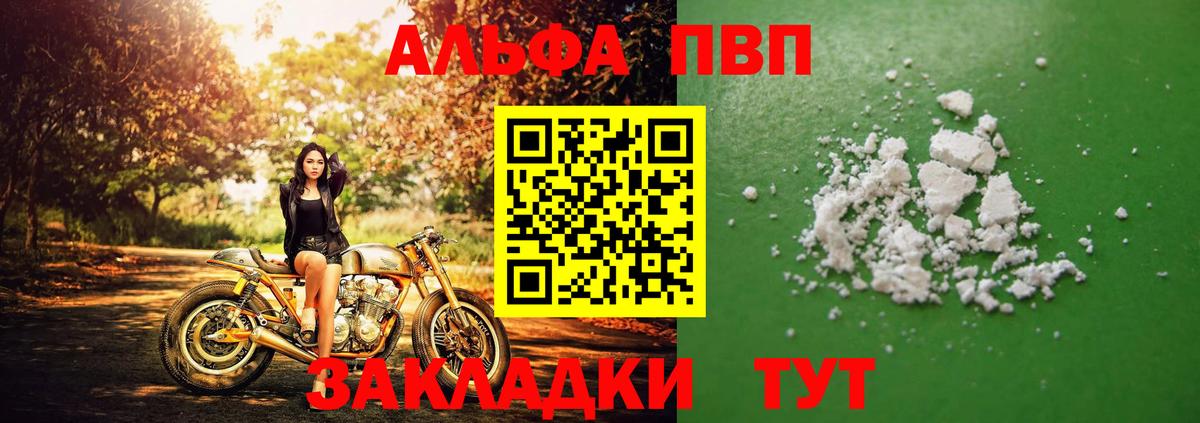 А ПВП кристаллы Ефремов