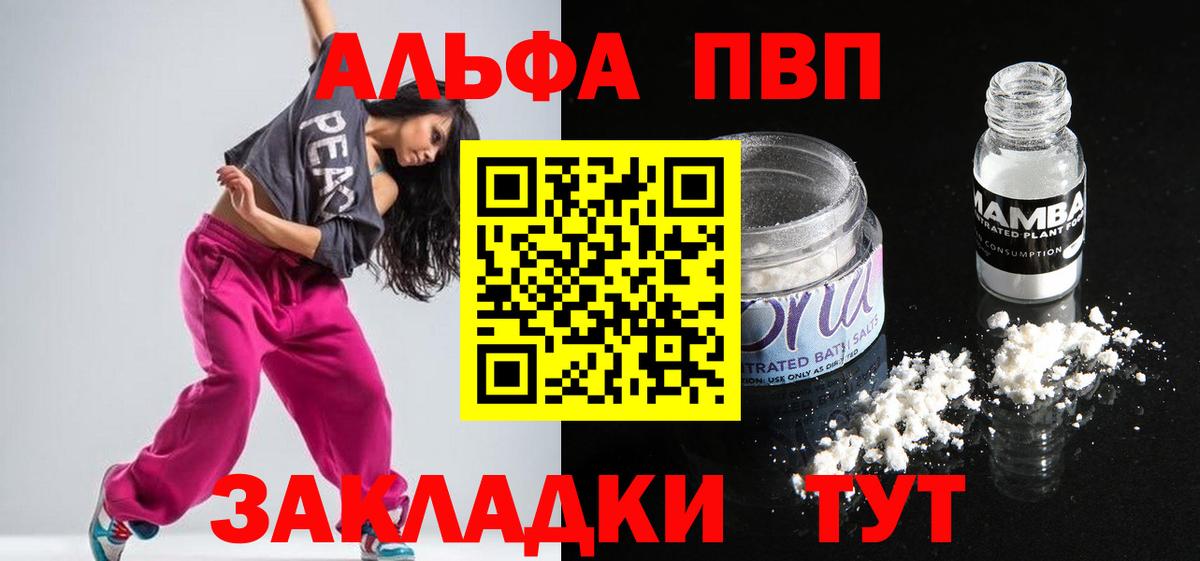 A-PVP VHQ  A-PVP крисы CK  Ефремов  Вход с VPN  Альфа ПВП Соль 