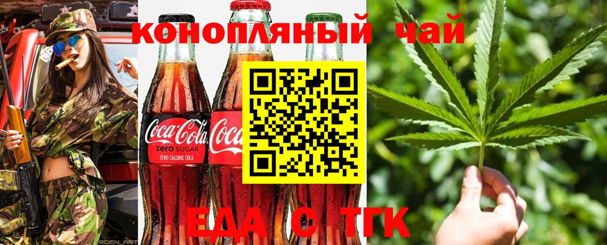 Ефремов  Печенье с ТГК конопля  Вход с VPN 