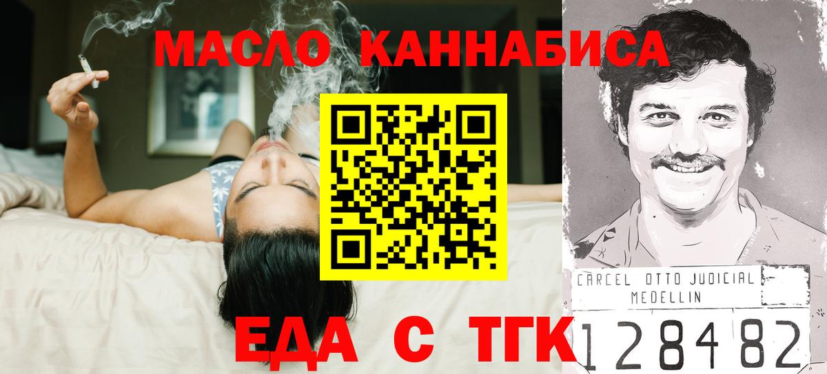 Печенье с ТГК конопля  Ефремов 