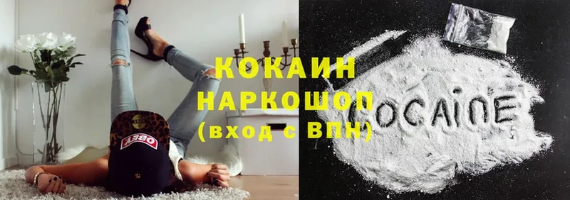 Cocaine 99%  хочу наркоту  MEGA ССЫЛКА  Ефремов 