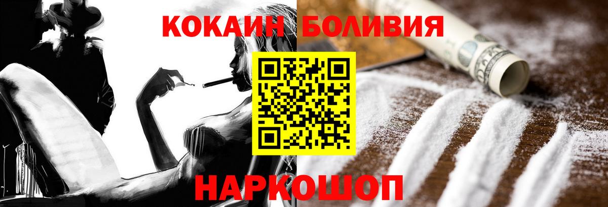 Ефремов  Кокаин 99%  Вход с VPN 