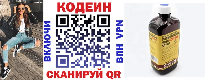 Кодеиновый сироп Lean напиток Lean (лин)  Ефремов 
