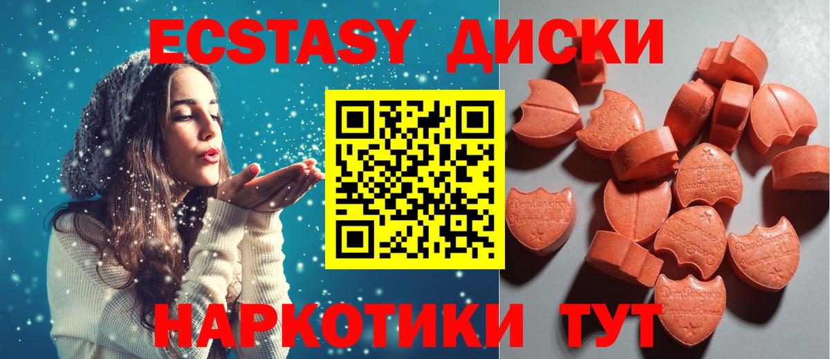 Экстази MDMA  Вход с VPN  дарнет шоп  ЭКСТАЗИ Cube  Ефремов  Экстази 