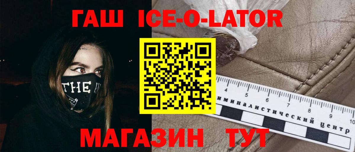 ГАШ убойный Ефремов