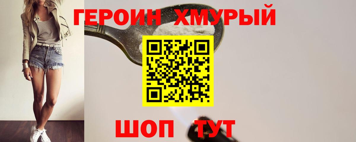 Ефремов  ГЕРОИН герыч  Вход с VPN 