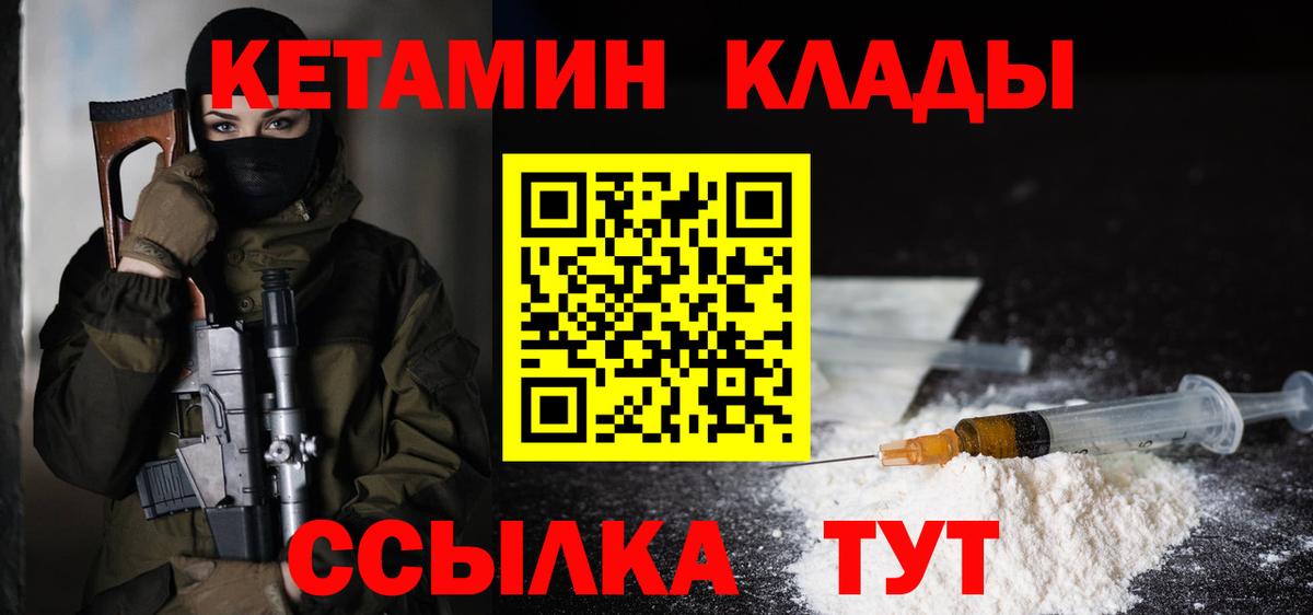 Ефремов  КЕТАМИН ketamine  Вход с VPN 