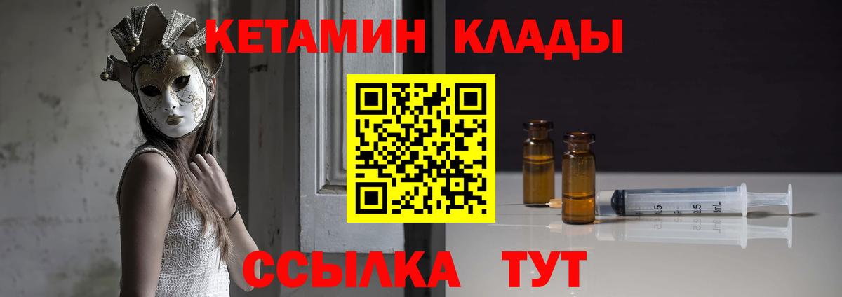 Кетамин VHQ  Ефремов 
