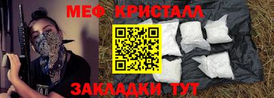 мескалин Волжск