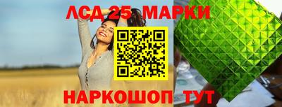 марки lsd Гай