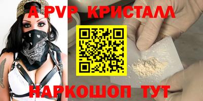 apvp Гатчина