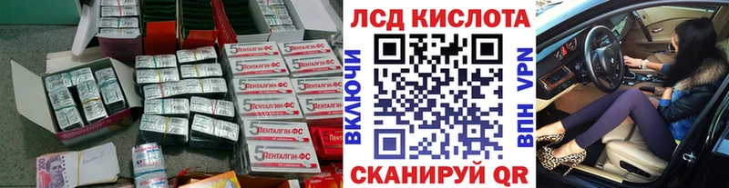 LSD-25 экстази кислота  Ефремов 