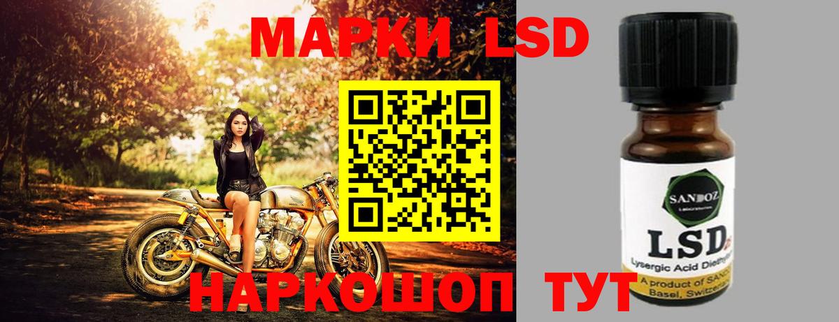 LSD-25 экстази ecstasy Ефремов