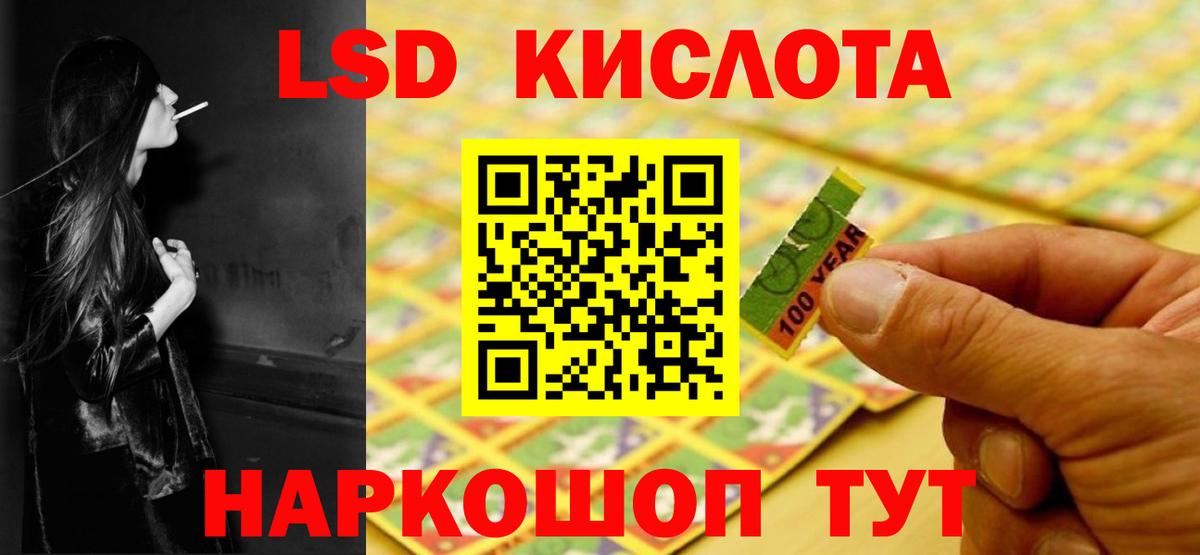 LSD-25 экстази кислота  LSD-25 экстази ecstasy  LSD-25 экстази  Ефремов 
