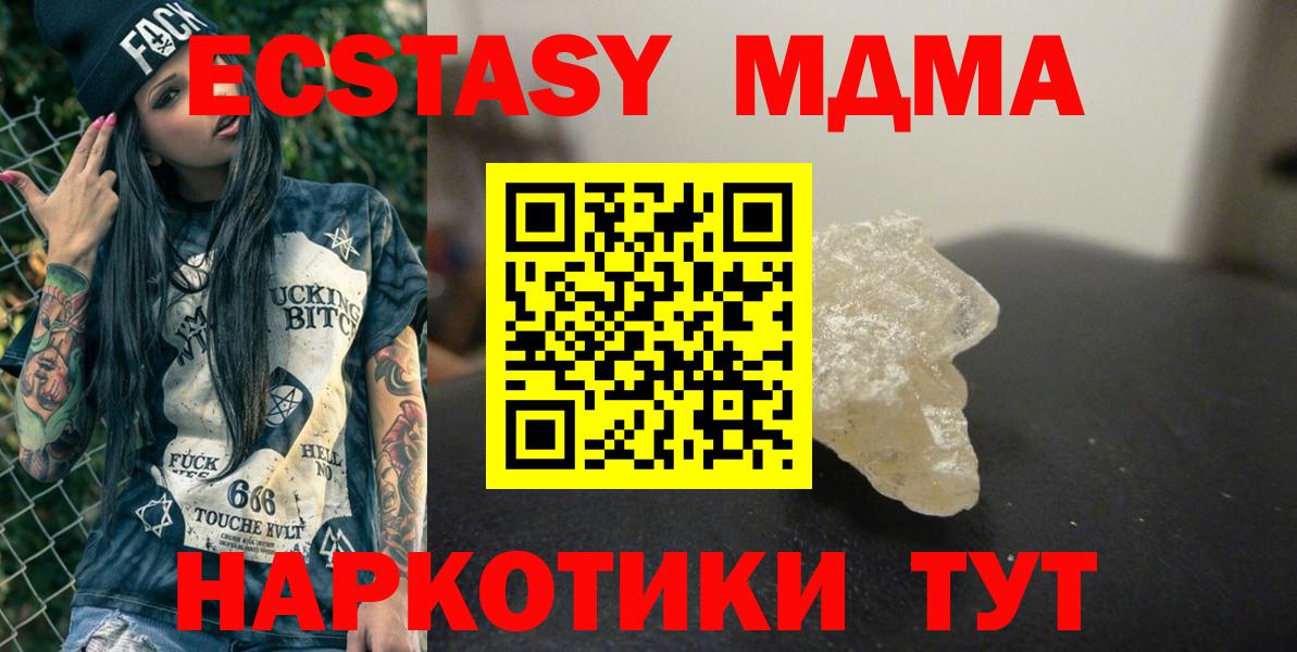 MDMA Molly  МДМА Molly  Вход с VPN  Ефремов 