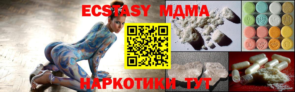 MDMA молли  Ефремов  MDMA crystal 