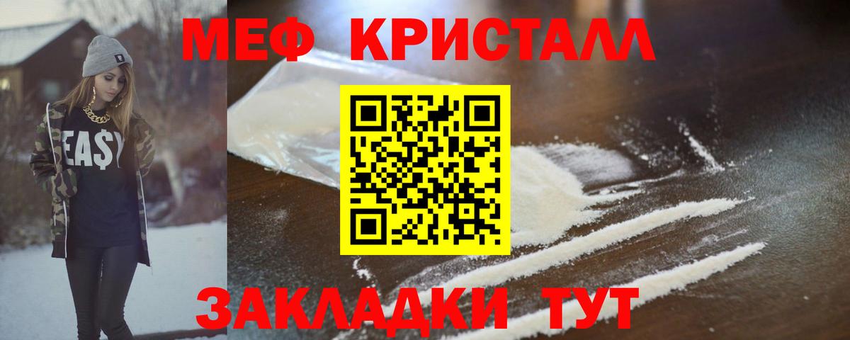 Меф мяу мяу мука Ефремов