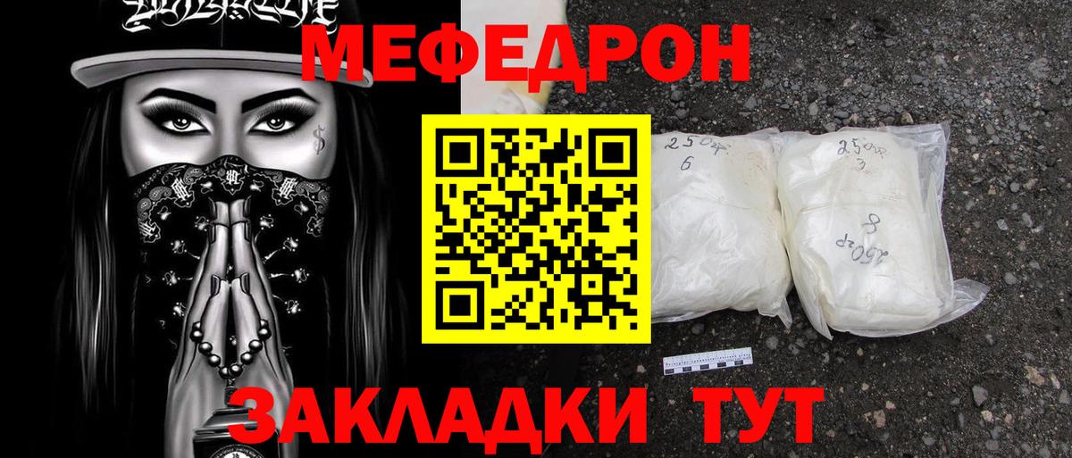 МЕФ 4 MMC  Мефедрон мука  Меф  Ефремов 