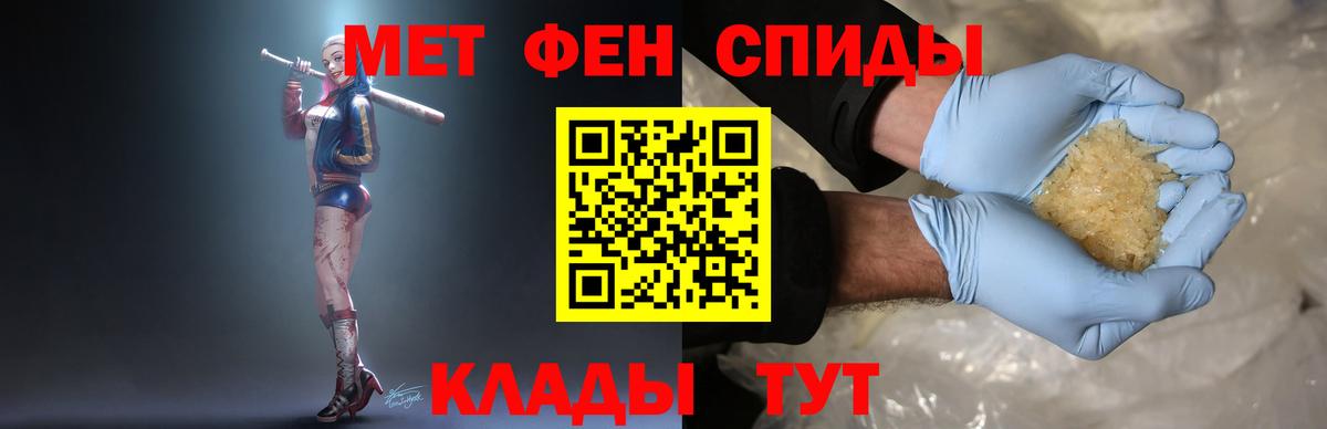 Метамфетамин пудра Ефремов