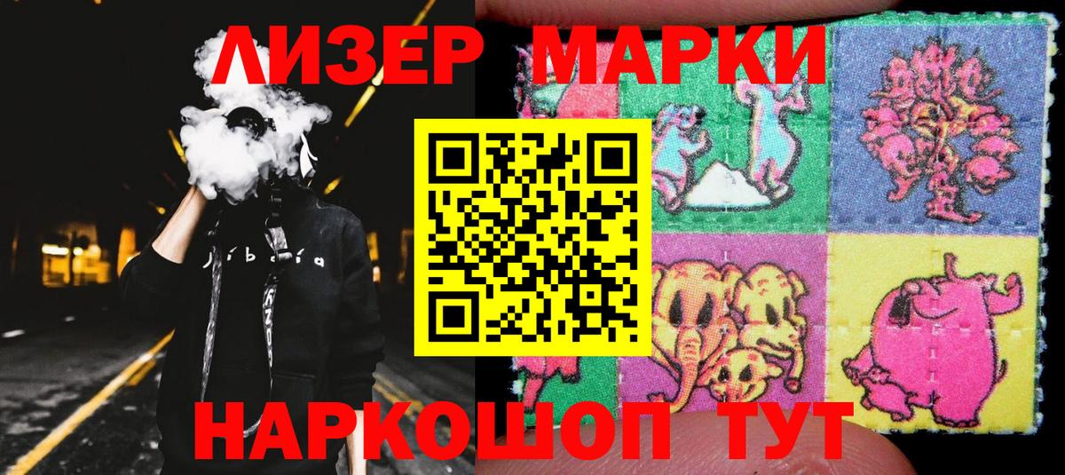 Марки 25I-NBOMe 1,8мг  Марки 25I-NBOMe 1,8мг  Марки 25I-NBOMe  Ефремов  Вход с VPN 